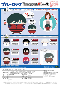 PIAPRO FUWA KORORIN Msize3 PLUSH (A) | 4580683614818