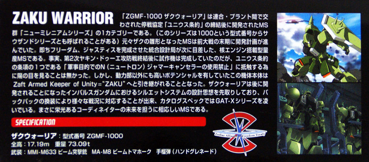 HG 1/144 #18 Zaku Warrior | 4573102554659