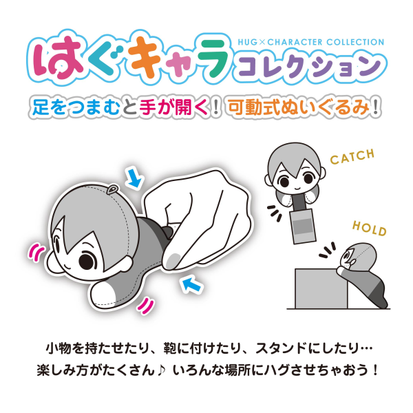 Crayon Shin-chan: Our Dinosaur Diary HUG CHARACTER COLLECTION | 4580683622905