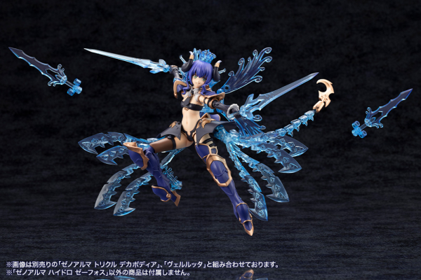 KOTOBUKIYA XenoAlma Hydro Zeeforce(4934054059164)(4934054059164)