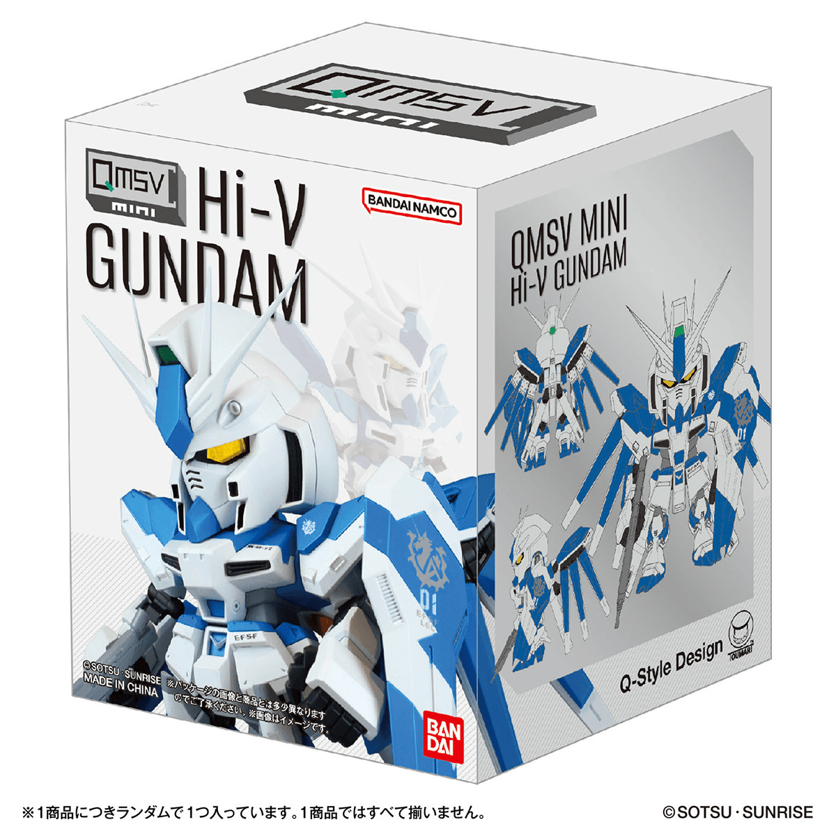 QMSV Mini Hi-v Gundam "Gundam" (Box/8), BNESH Q MSV