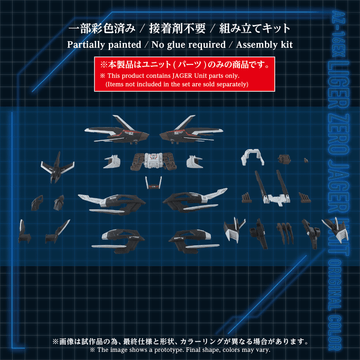 AZ-16EX LIGER ZERO JAGER UNIT ORIGINAL COLOR | 4904810072492