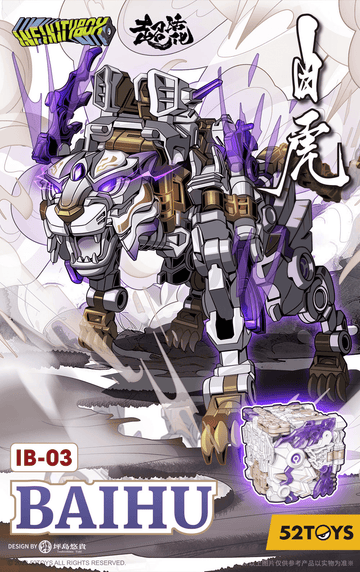 IB-03 BAIHU | 6958985022705