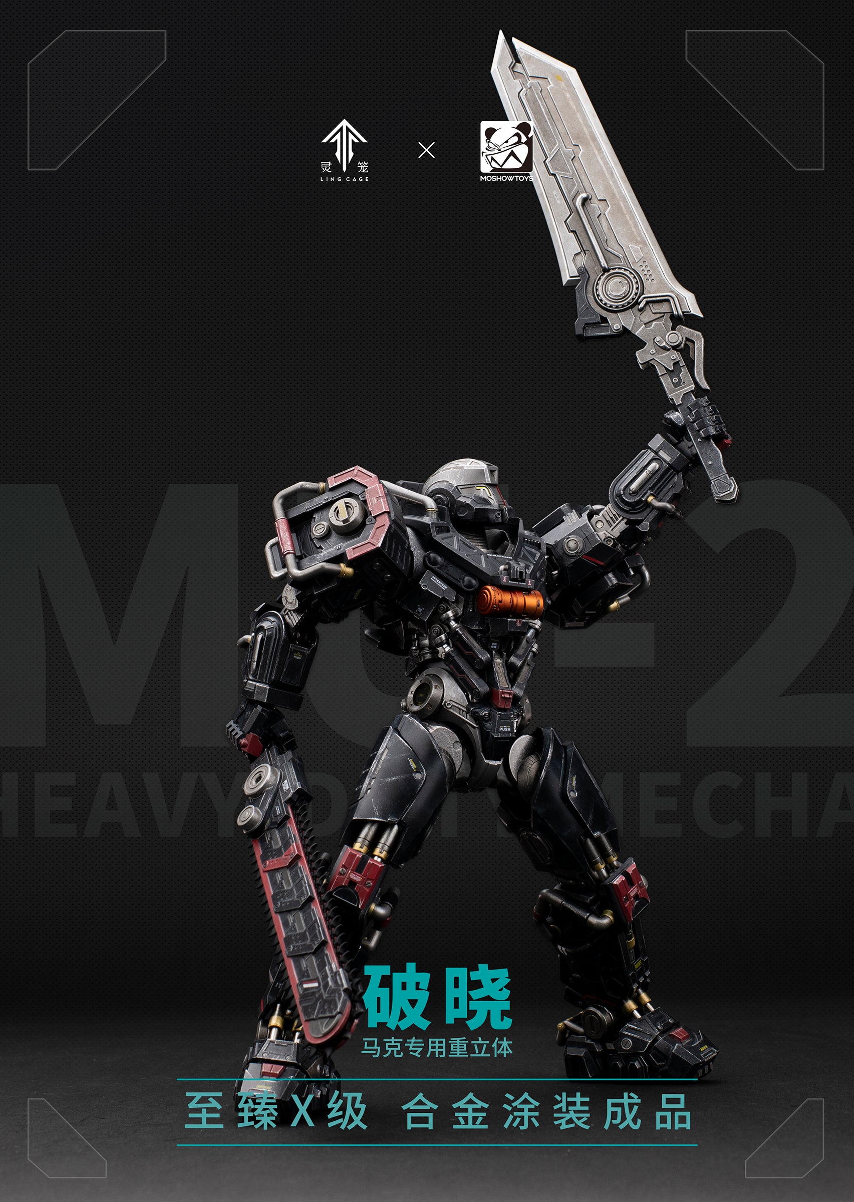 Moshow Noble Class X Series- Dawn·Mark Specific Heavy Mecha Alloy | 6974281670051
