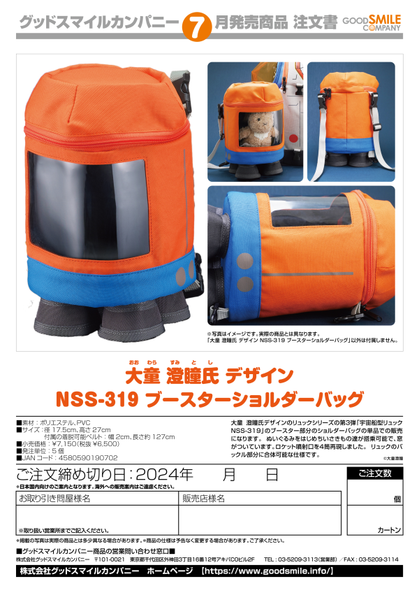 Sumito Owara Original Design NSS-319 Booster Shoulder Bag