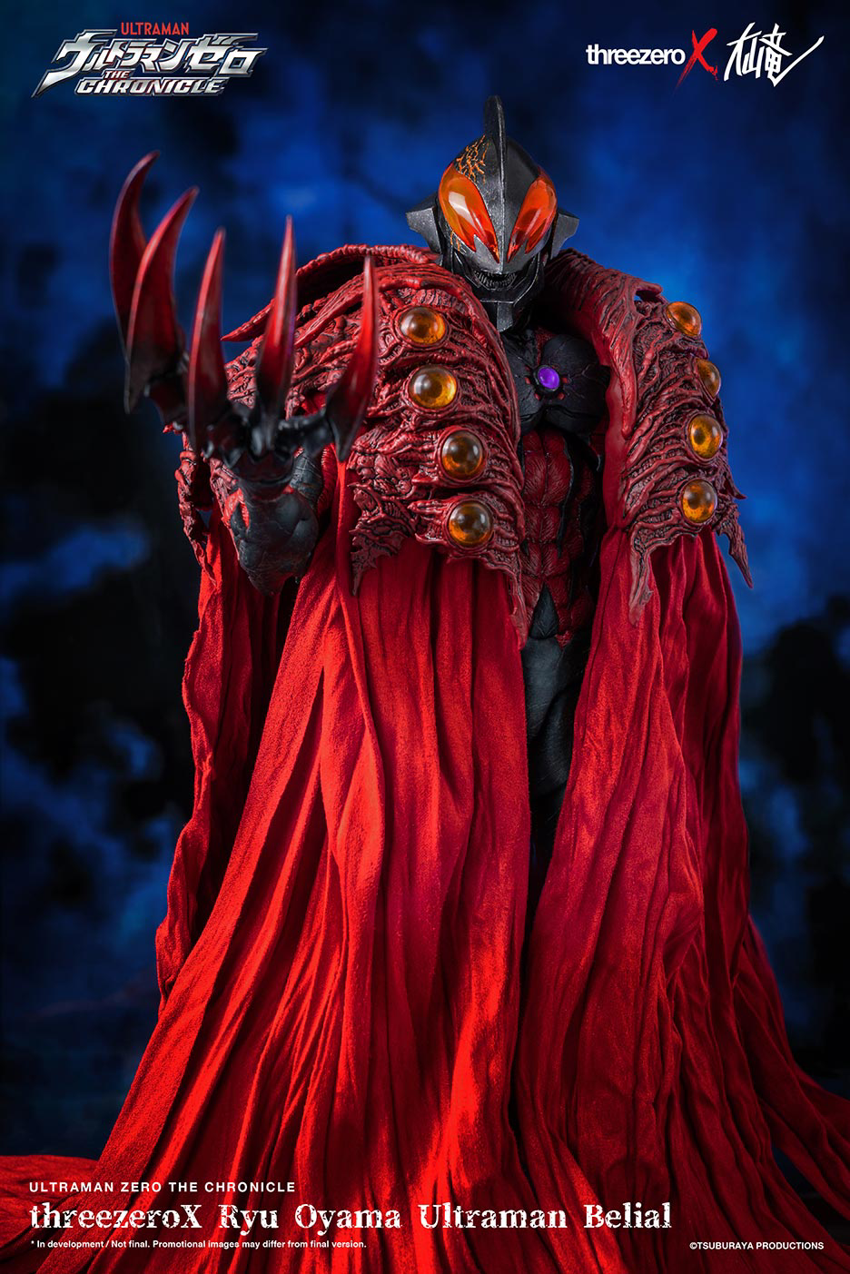 threezeroX Ryu Oyama Ultraman Belial | 04897056206670