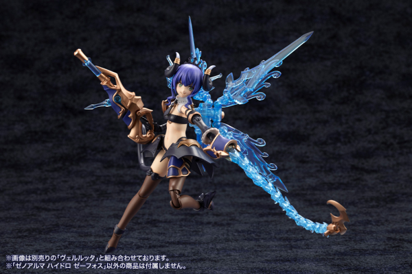 KOTOBUKIYA XenoAlma Hydro Zeeforce(4934054059164)(4934054059164)