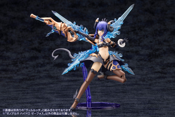 KOTOBUKIYA XenoAlma Hydro Zeeforce(4934054059164)(4934054059164)