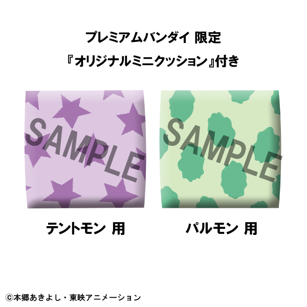 Lookup Digimon Adventure Tentomon&Palmon set【with gift】 | 4535123841163