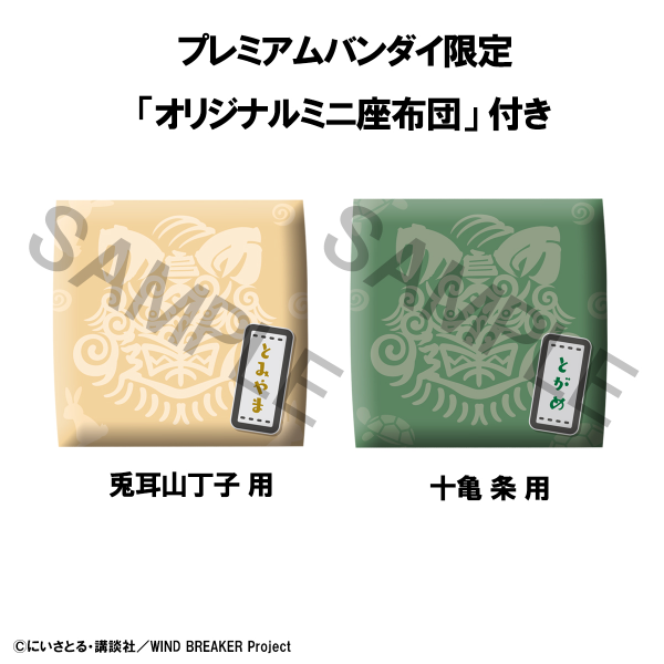 MegaHouse Lookup WIND BREAKER Choji Tomiyama & Jo Togame set【with gift】 | 4535123843174