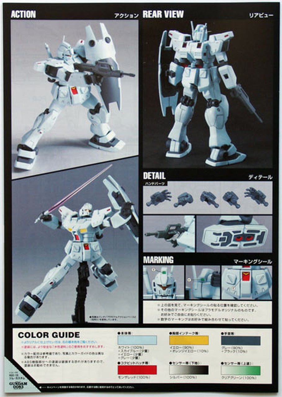 HGUC 1/144 #120 GM Custom | 4573102574008