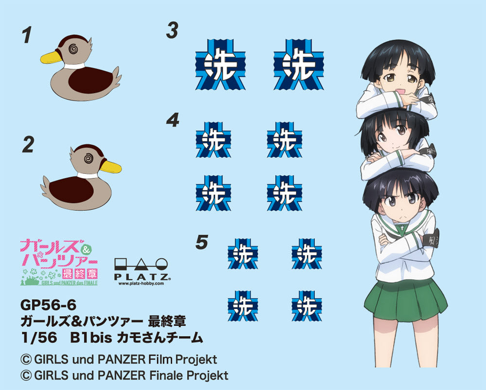 Platz x Italeri 1/56 GIRLS und PANZER das FINALE Otegoro Mokei Senshado B1bis Team Kamo San Tank (Figures not included)