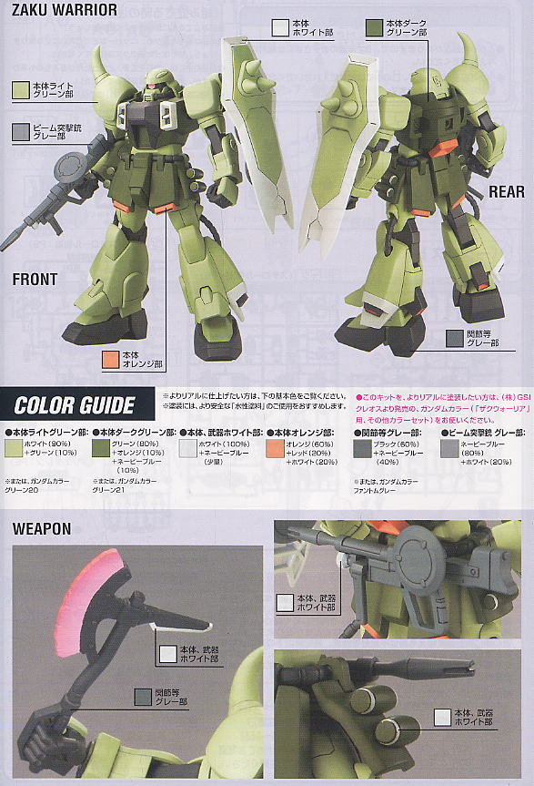 HG 1/144 #18 Zaku Warrior | 4573102554659