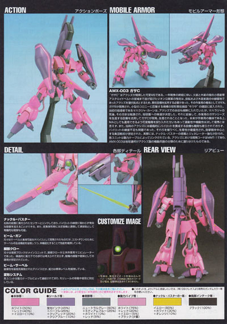 Bandai 1/144 HGUC Gaza C (Normal Type) | 4573102577412