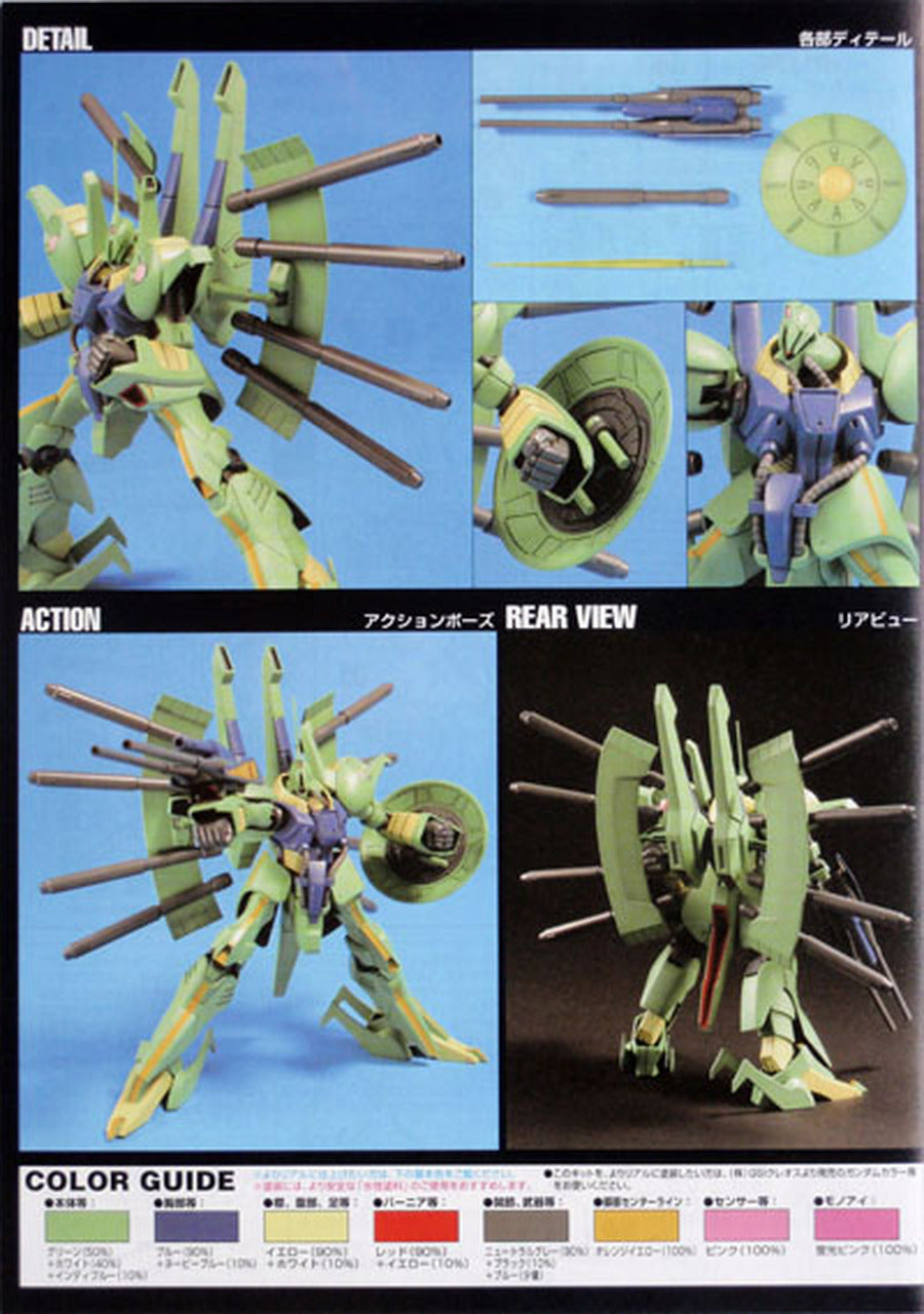 Bandai 1/144 HGUC Palace-Athene | 4573102631435