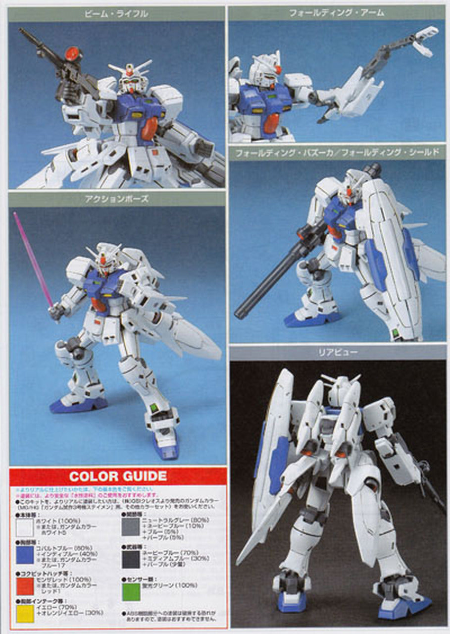 HGUC 1/144 #25 GP03S Gundam | 4573102609670