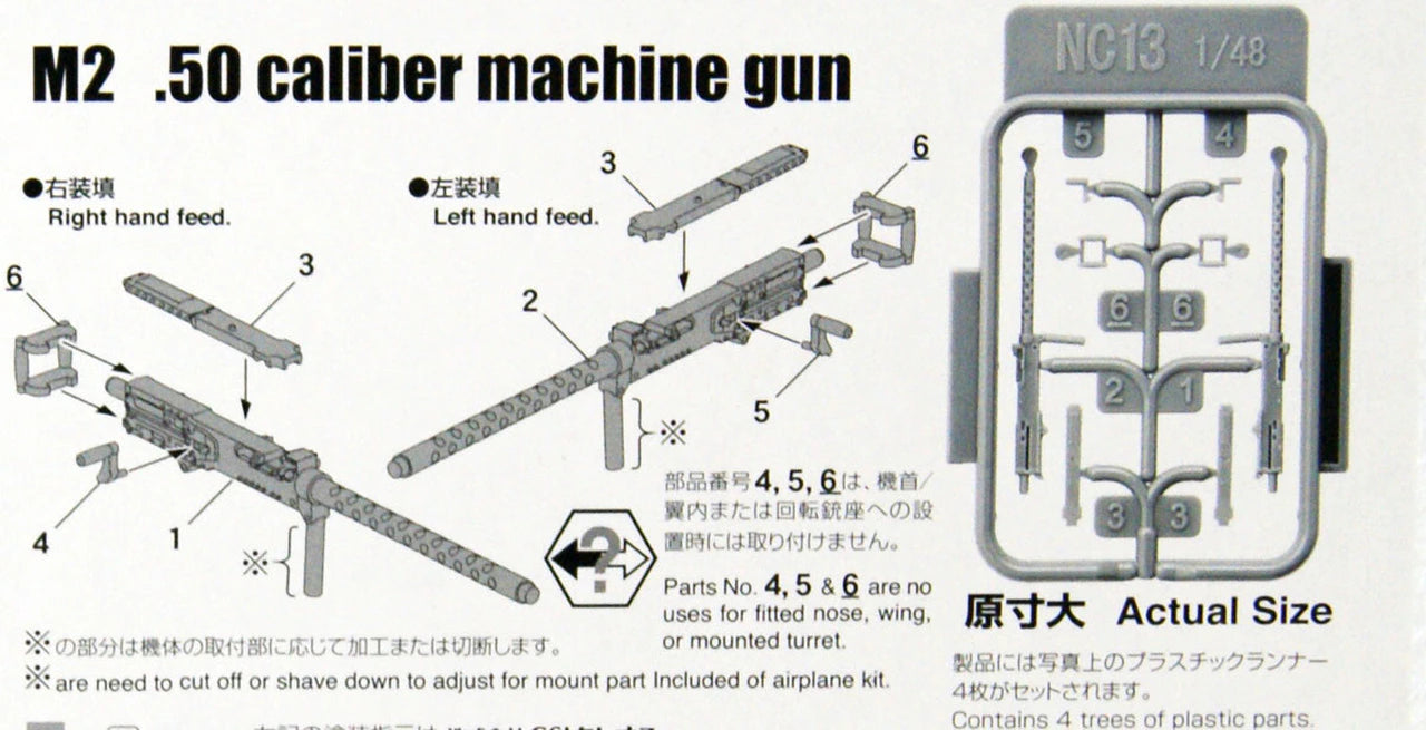 FineMolds 1/48 M2 .50 Caliber 12.7mm Machine Gun | 4536318440130