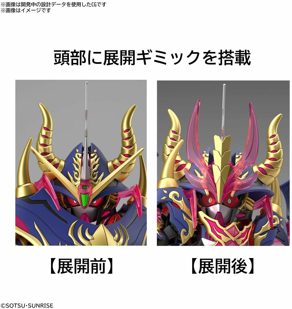 SDW HEROES WARLOCK AEGIS GUNDAM | 4573102637024