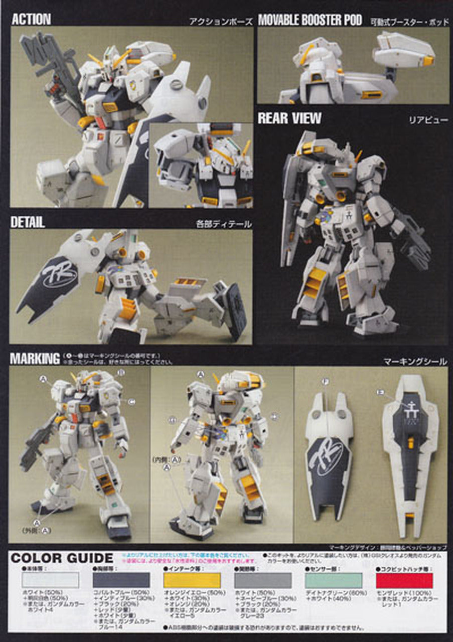 Bandai 1/144 HGUC Hazel Kai | 4573102556080