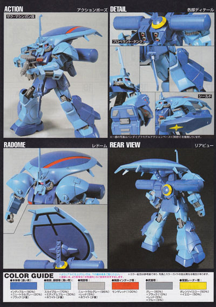 Bandai 1/144 HGUC Ewack-Zack | 4573102635068