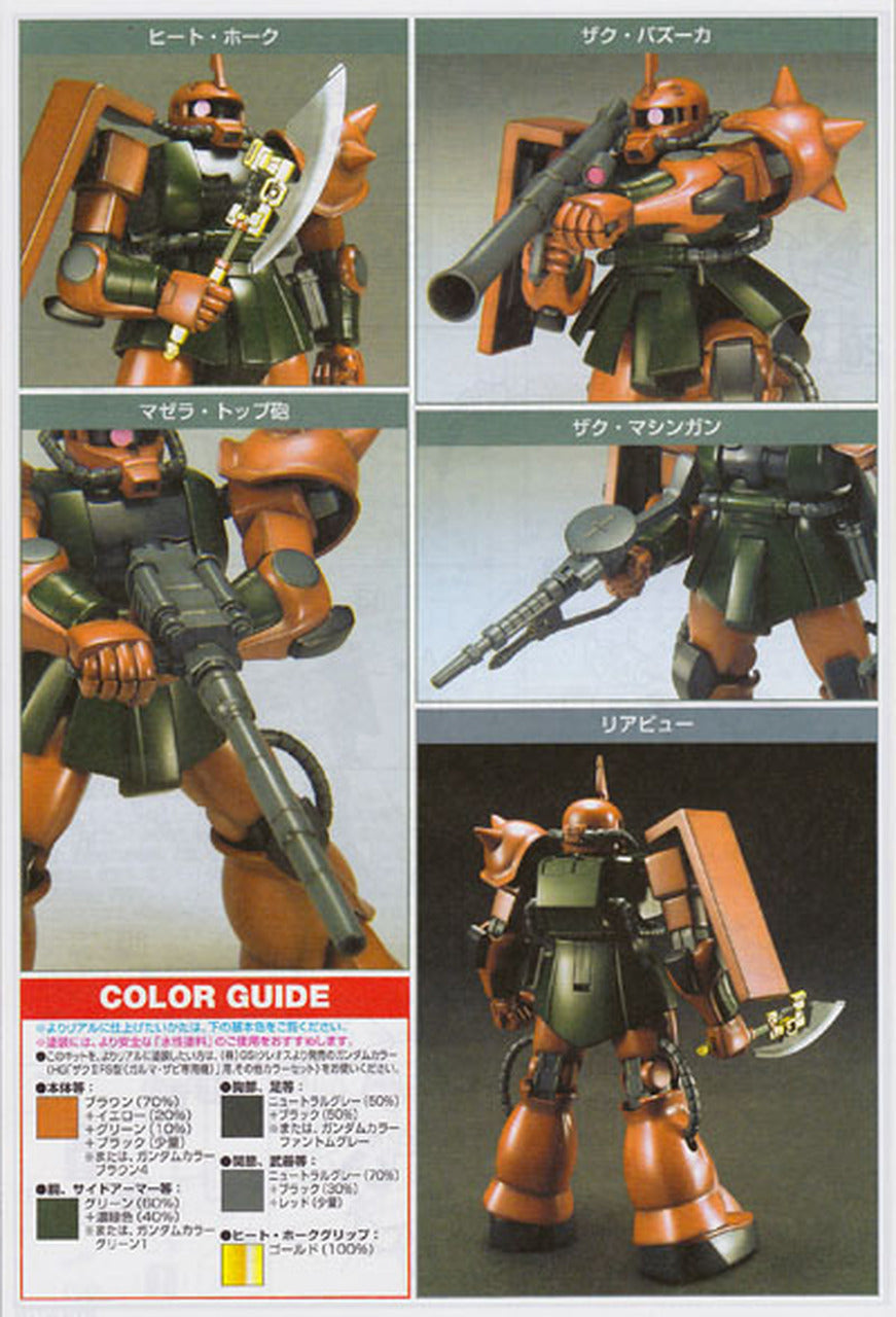 HGUC 1/144 #34 MS-06FS Zaku 2 | 4573102591562