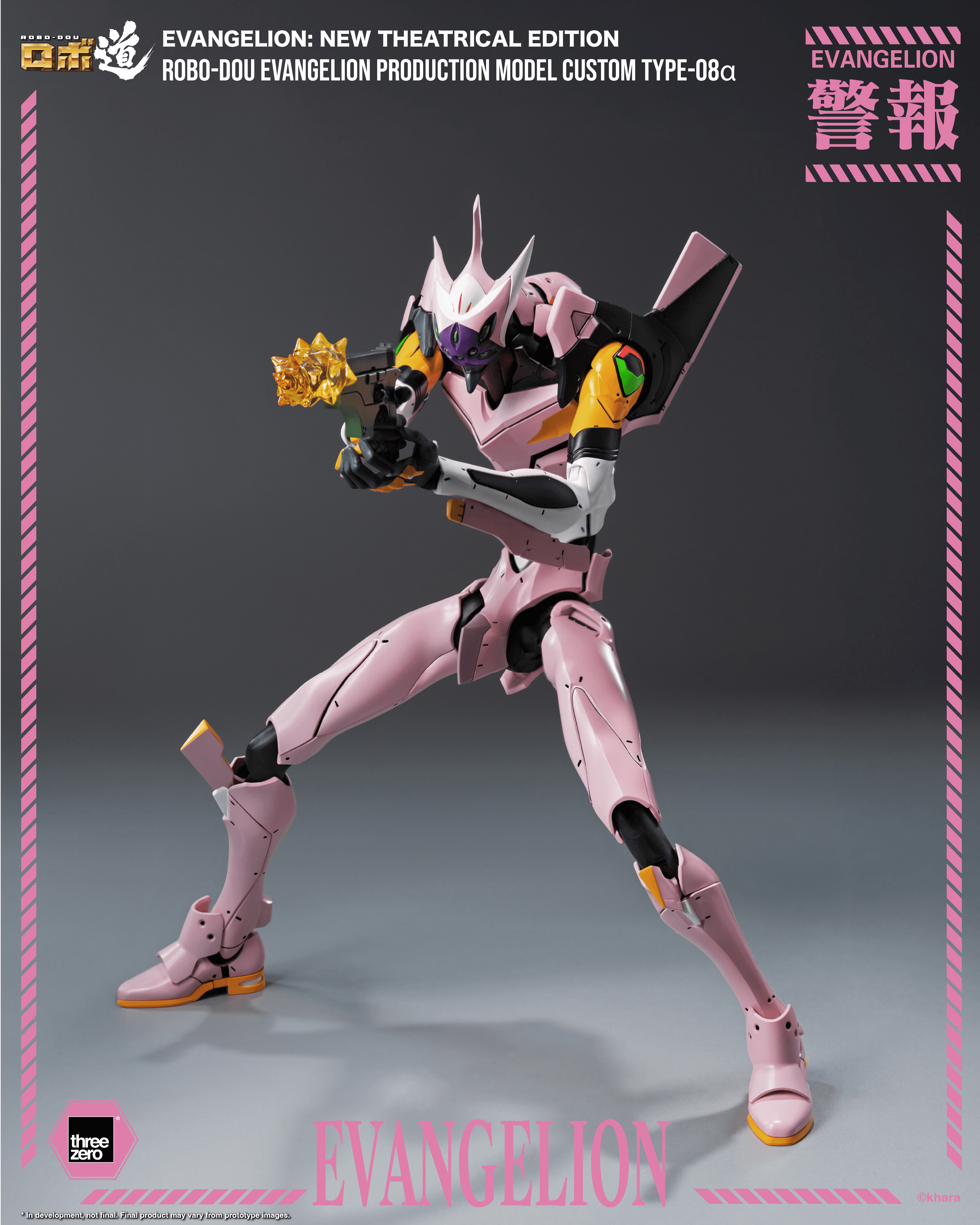 Evangelion: New Theatrical Edition - ROBO-DOU Evangelion Production Model Custom Type-08α