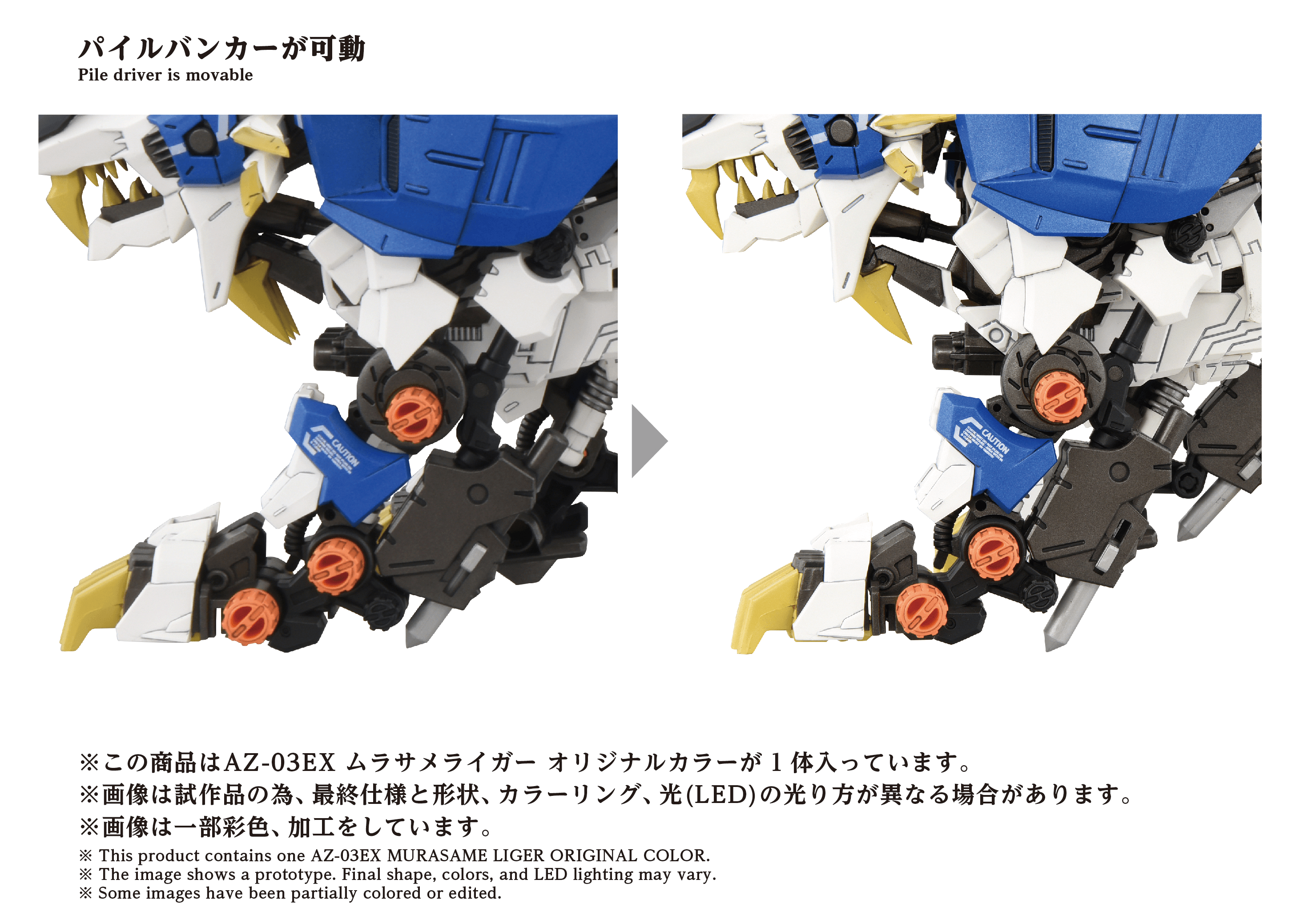 AZ-03EX Murasame Liger Original Color | 4904810935056