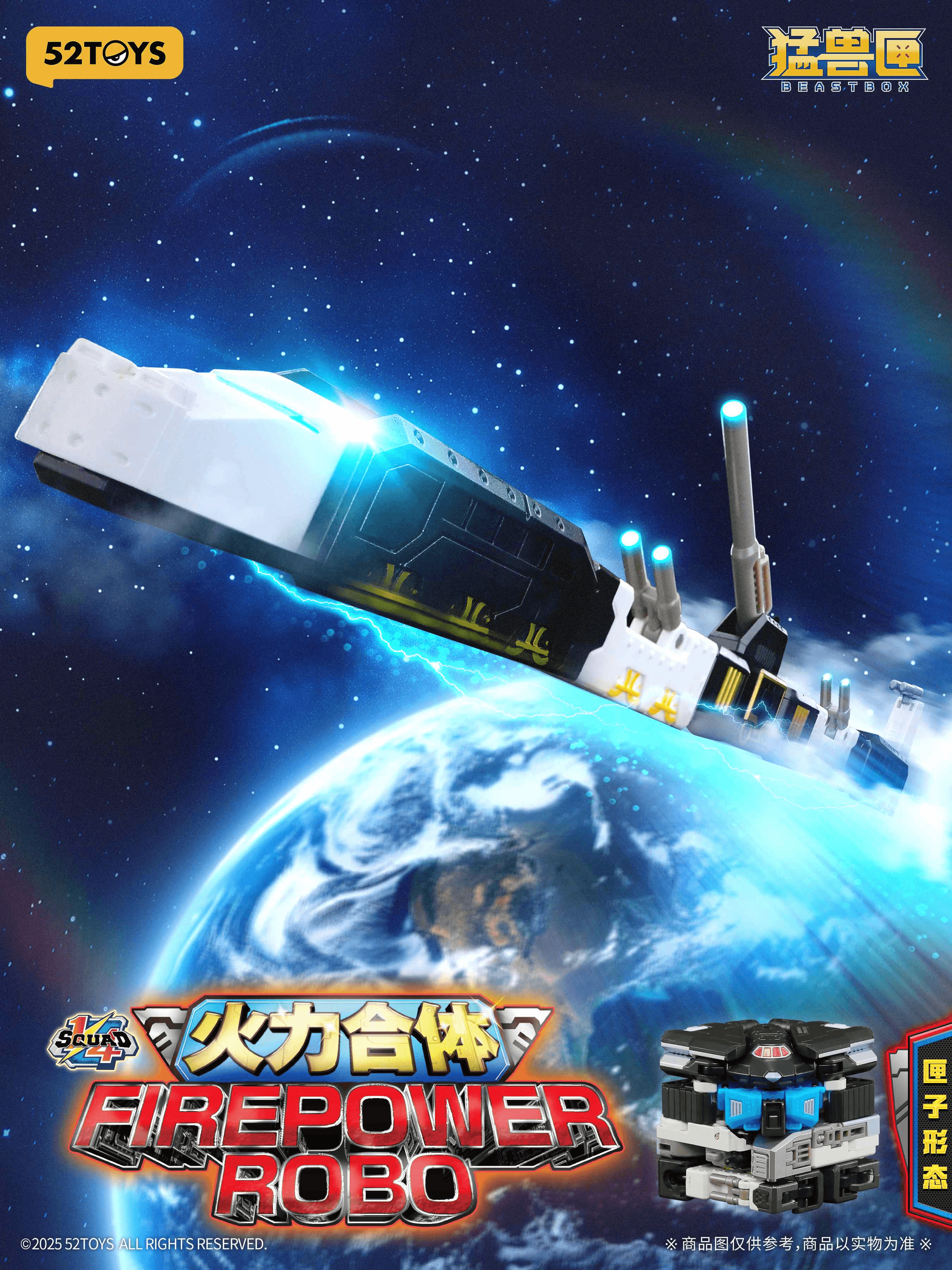 BEASTBOX 1/4 SQUAD FIREPOWER ROBO-SPECIAL EDITION | 6958985017497