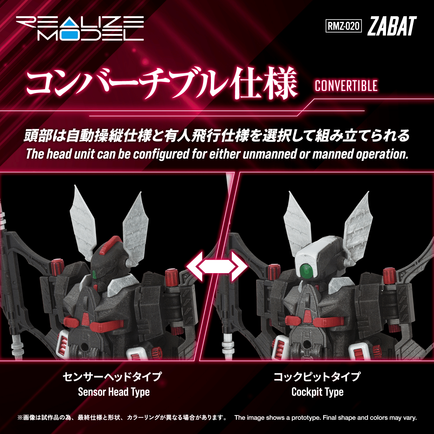 RMZ-020 ZABAT | 4904810086895