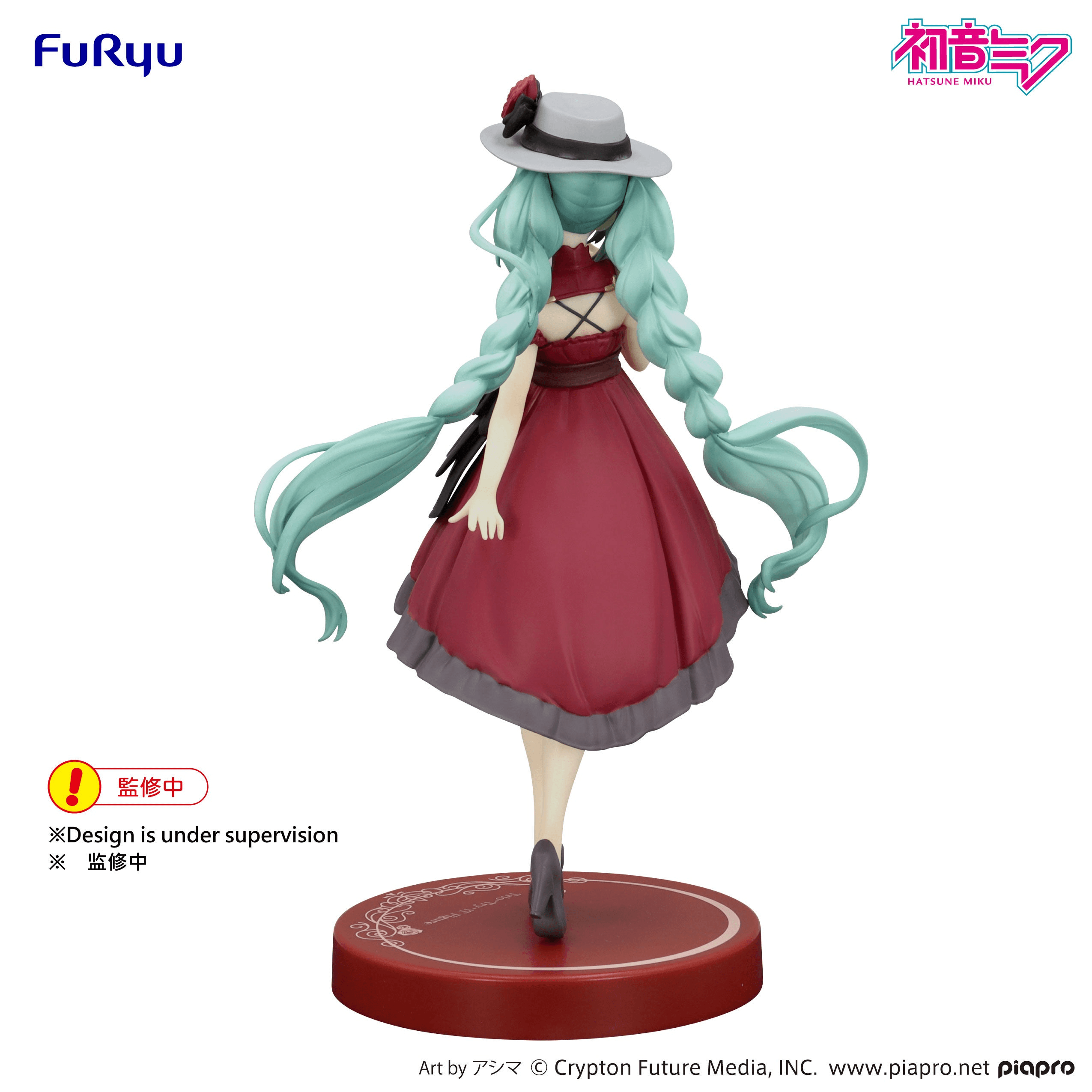 Hatsune Miku Trio-Try-iT Figure -Outing Dress Red Color ver.- | 4571623510758