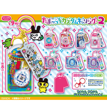 Tamagotchi Custom Key Ring Vol. 2 "Tamagotchi" (Blind Box/10), Bandai Shokugan