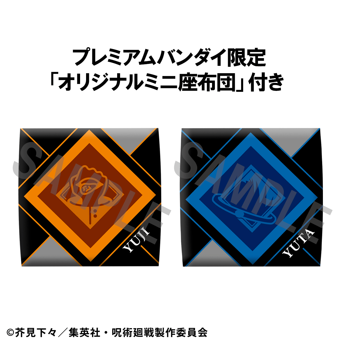 Lookup Jujutsu Kaisen Yuji Itadori & Yuta Okkotsu ver.2 set【with gift】 | 4535123849022