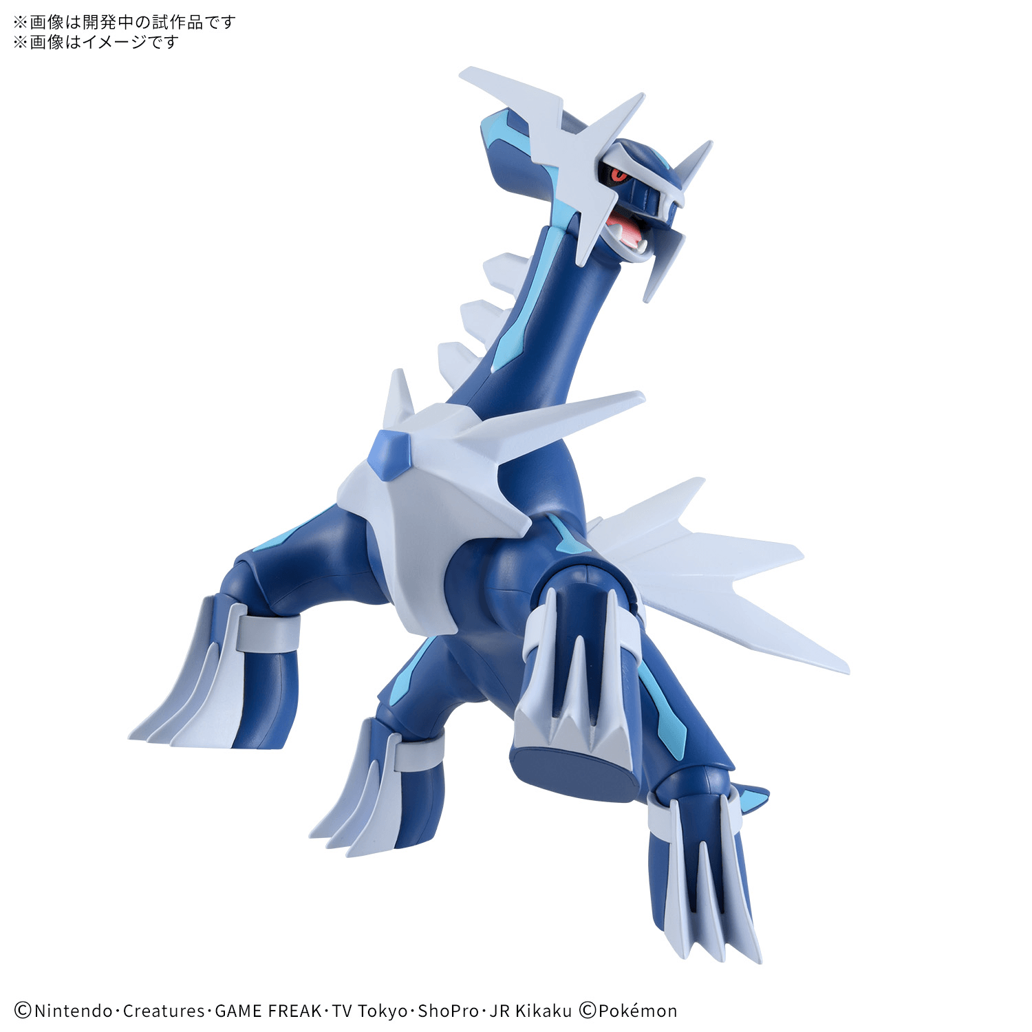 Pokémon Model Kit DIALGA | 4580886845835