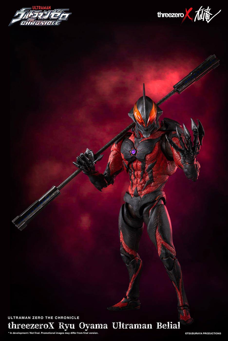 threezeroX Ryu Oyama Ultraman Belial | 04897056206670