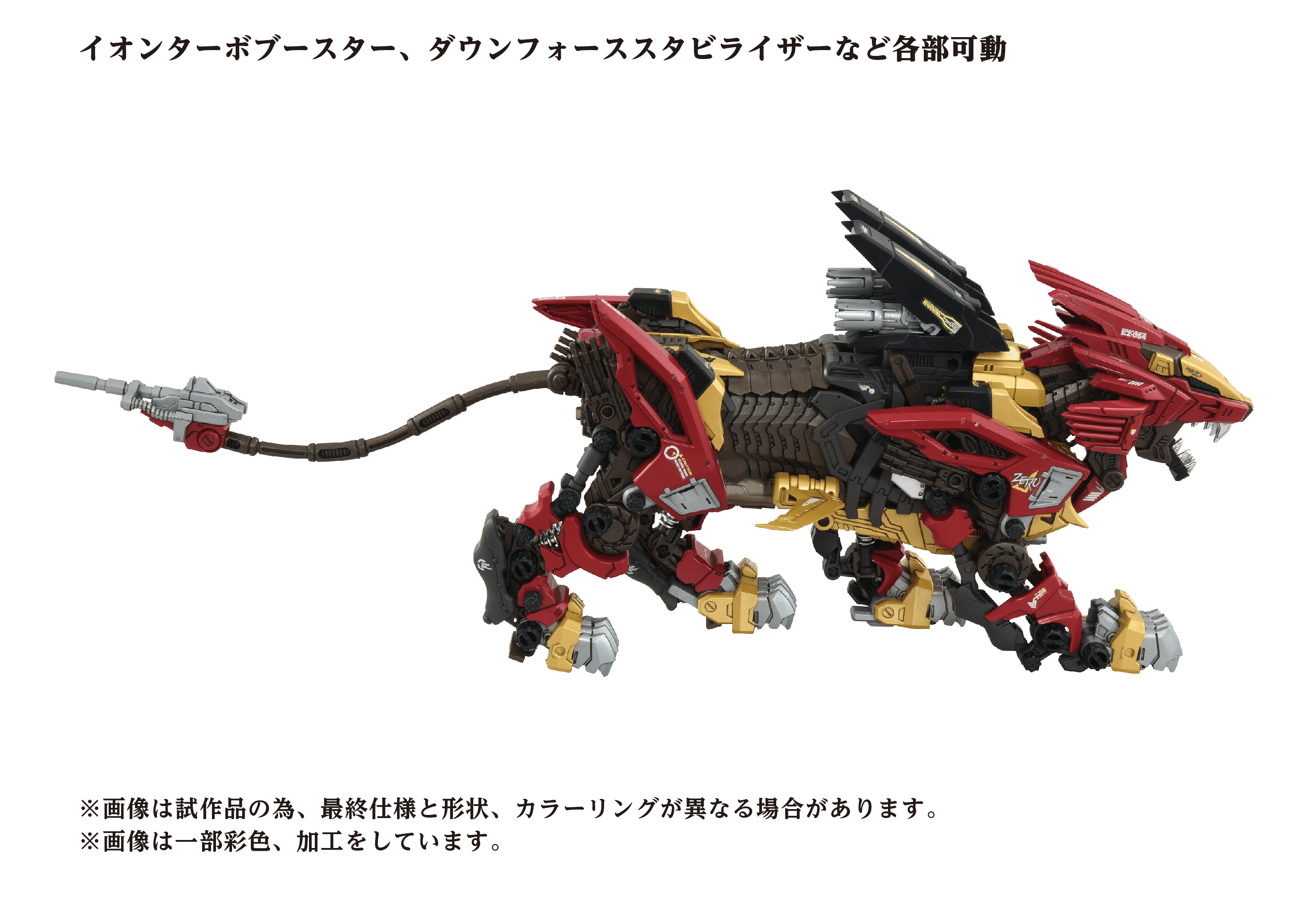 AZ-02EX2 Liger ZERO Empire Version | 4904810099116