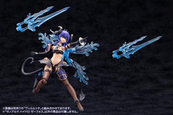 KOTOBUKIYA XenoAlma Hydro Zeeforce(4934054059164)(4934054059164)