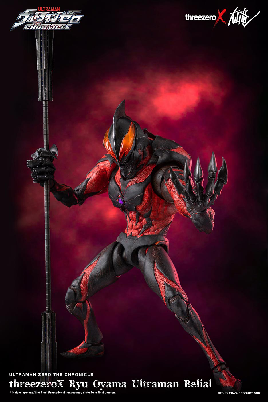 threezeroX Ryu Oyama Ultraman Belial | 04897056206670