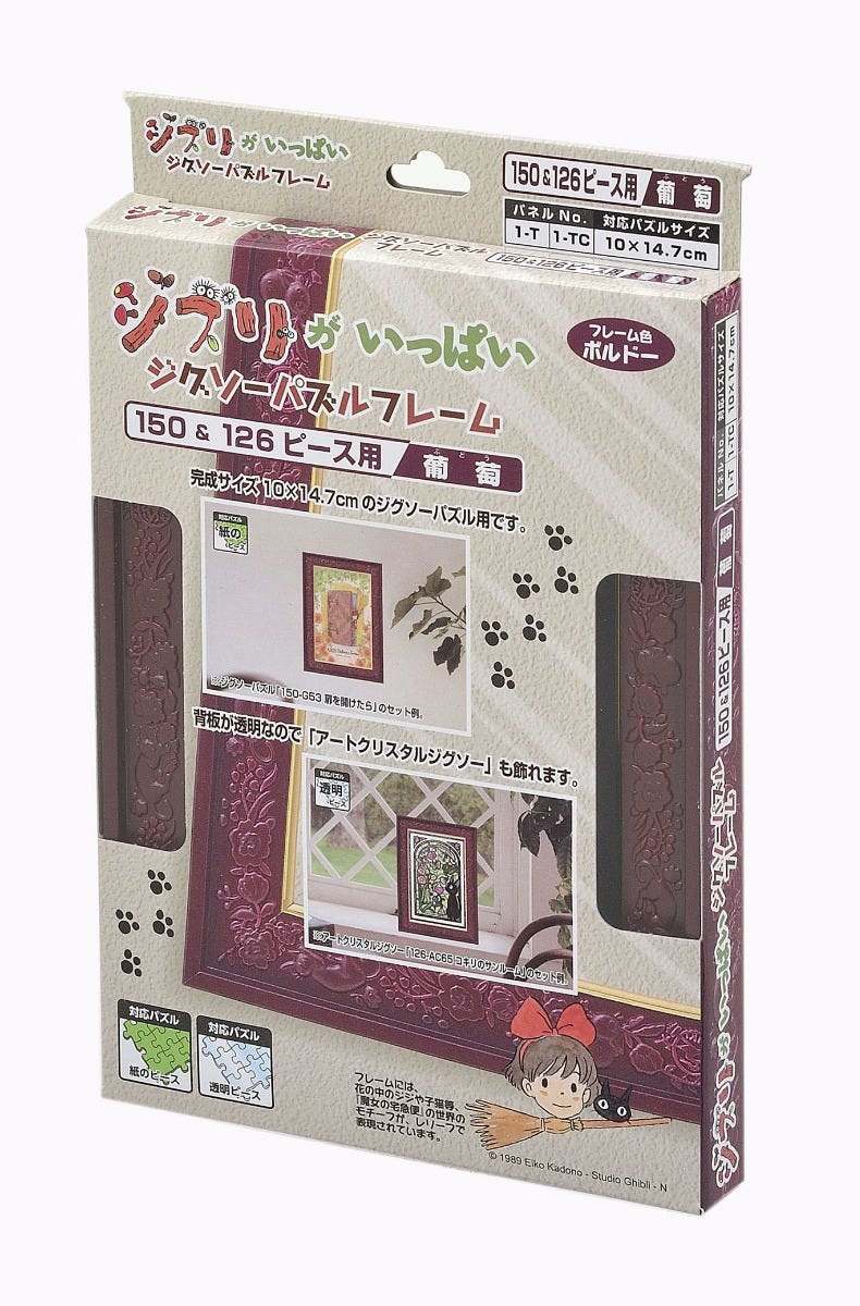 Kiki's Delivery Service Puzzle Frame - 126 Piece Artcrystal Puzzle Size (Red Wine) "Kiki's Delivery Service", Ensky Artcrystal Puzzle | 4970381504878