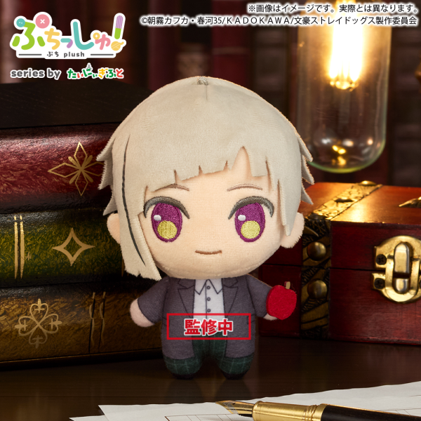 BUSHIROAD CREATIVE Puchish! Bungo Stray Dogs Atsushi Nakajima | 4570194392961