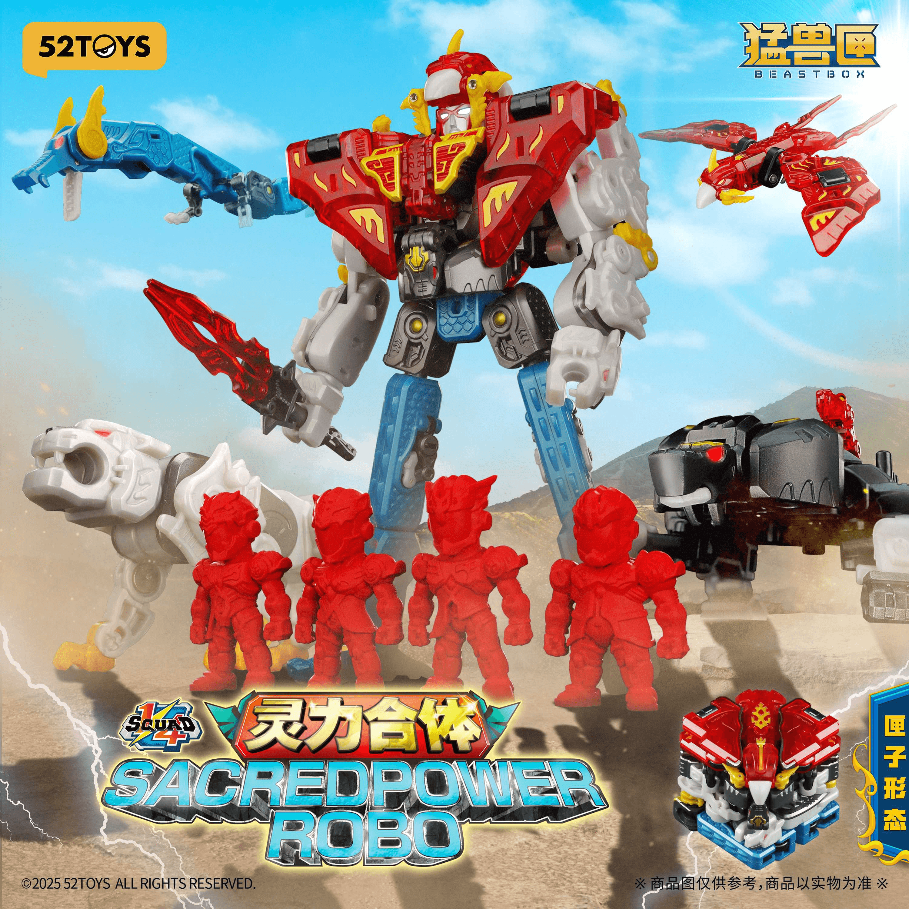 1/4 SQUAD SACREDPOWER ROBO | 6958985017527