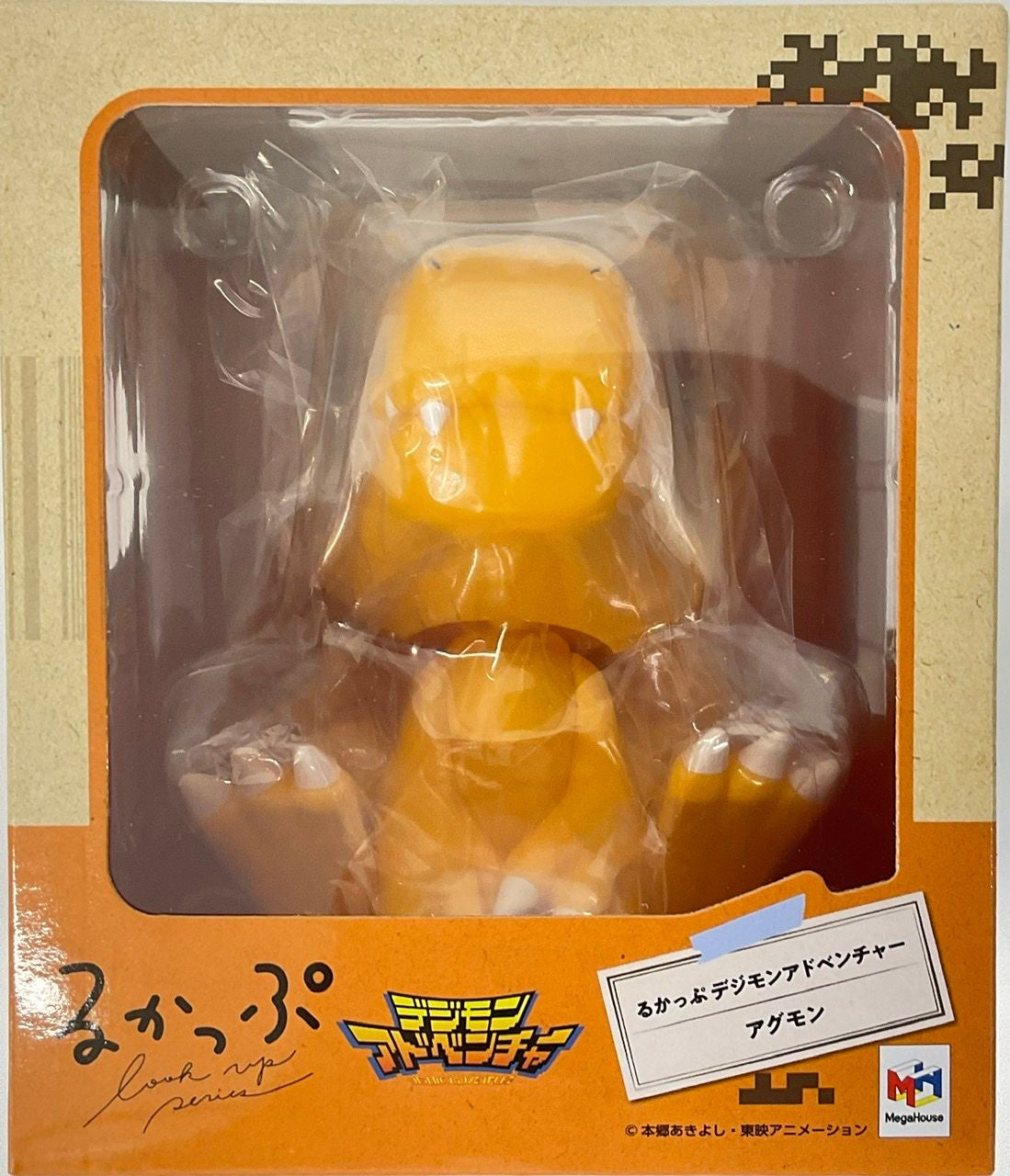 Megahouse Lookup Agumon "Digimon" - P-REX Hobby
