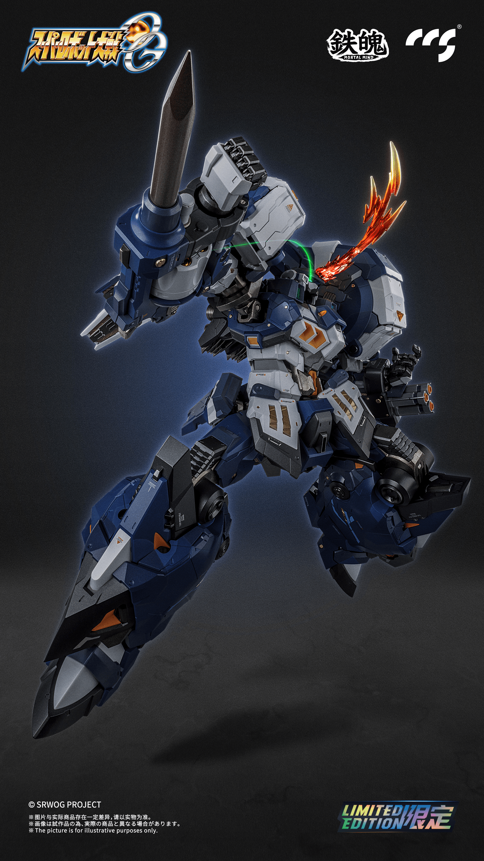 Super Robot Wars OG Alteisen Nacht Mortal Mind Series Diecast Action Figure