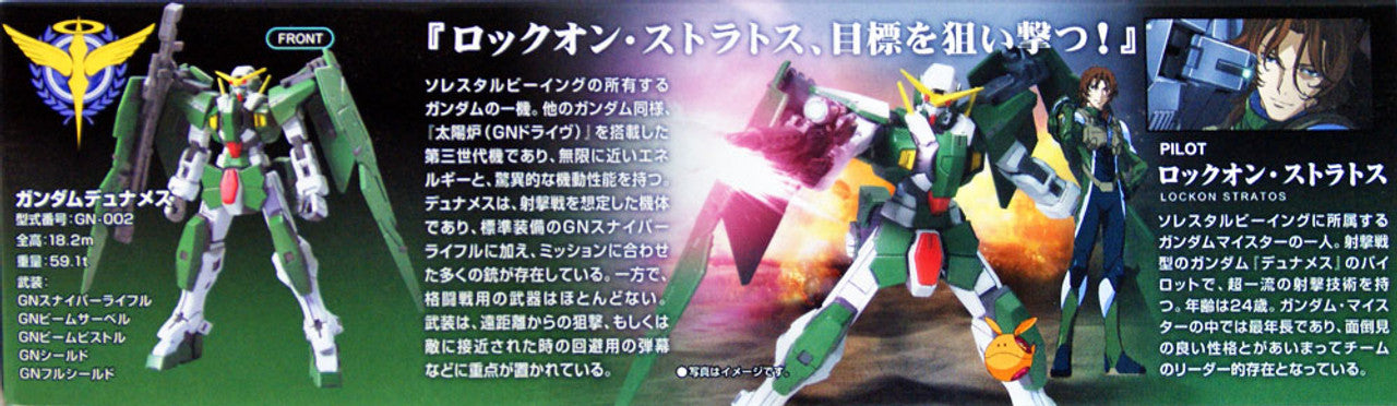 HG 1/144 #03 Gundam Dynamis | 4573102592330