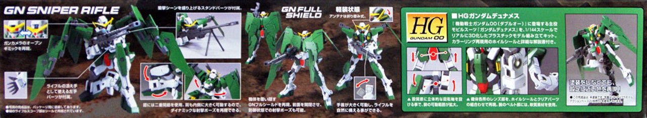 HG 1/144 #03 Gundam Dynamis | 4573102592330