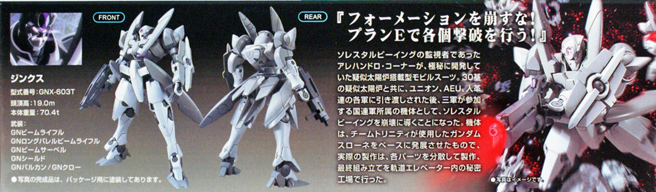 HG 1/144 #18 GN-X | 4573102606464