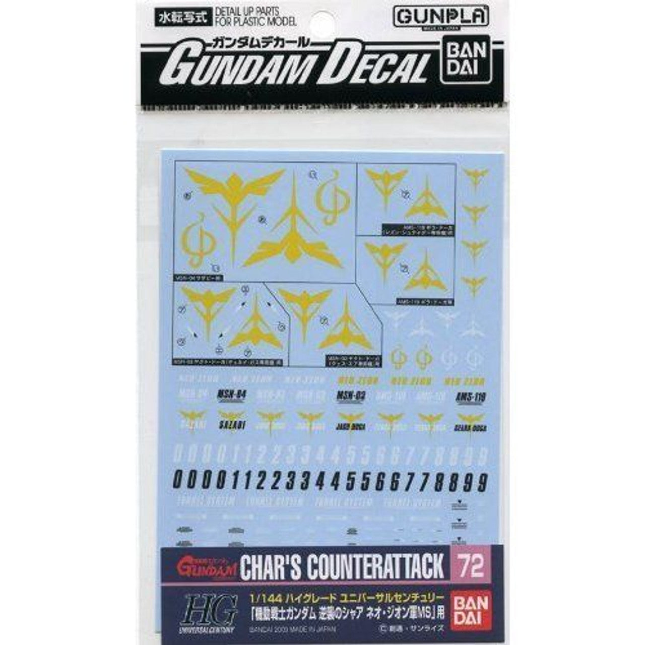 Gundam Decal 72 - 1/144 Char's Counter Attack ZEON Ver | 4573102575128