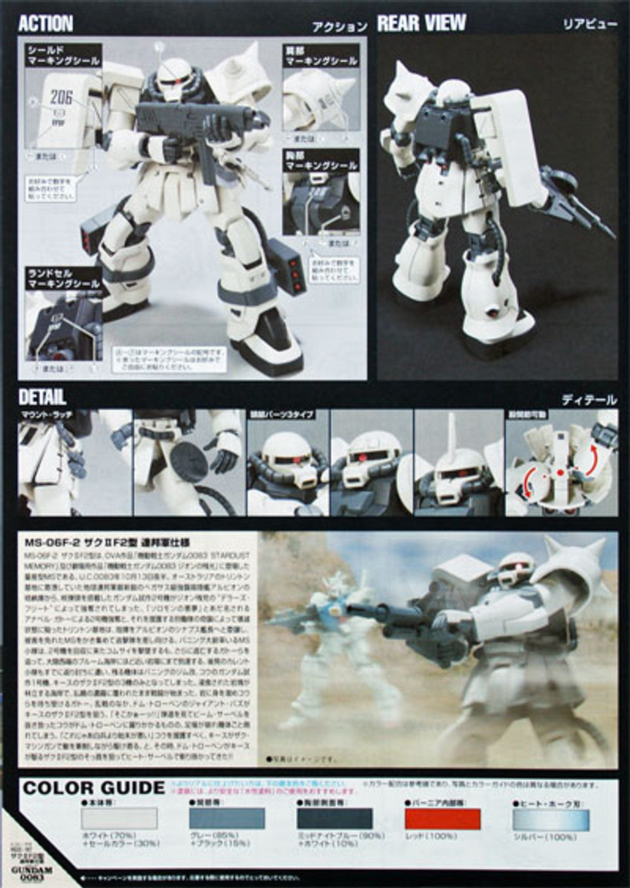 HGUC 1/144 #107 Zaku F2 Earth Federation Type | 4573102577450