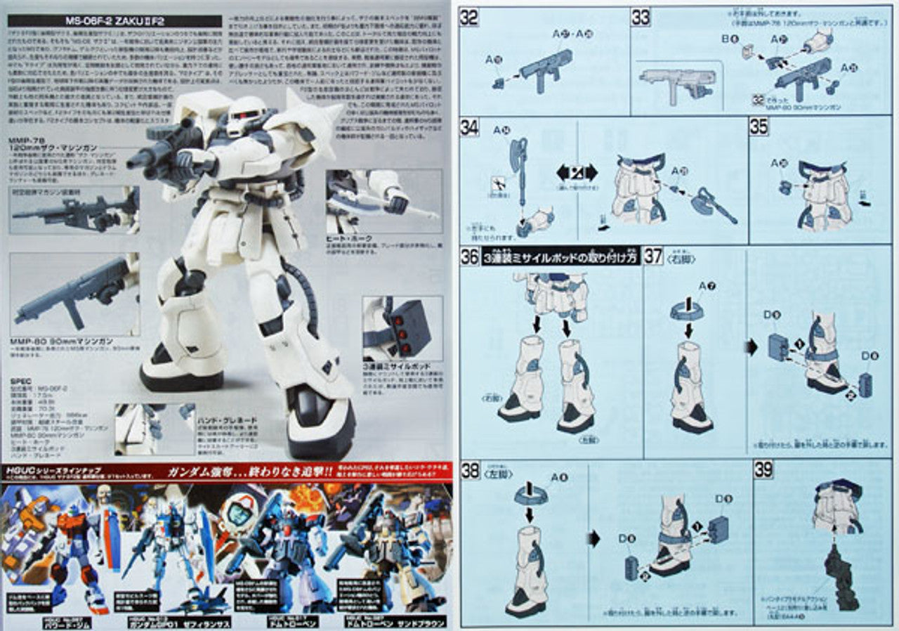 HGUC 1/144 #107 Zaku F2 Earth Federation Type | 4573102577450