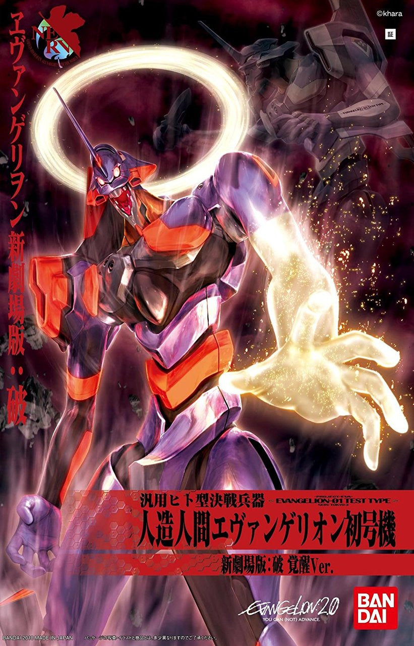 HG Evangelion 01 Kakusei (New Movie Ver.) | 4573102667373