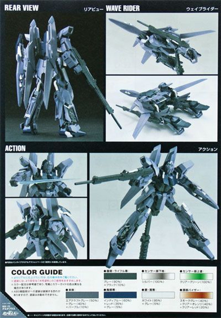 HGUC 1/144 #115 Delta Plus | 4573102591647